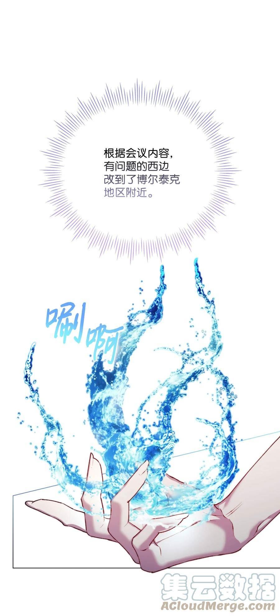 陛下，这一生我会好好培养你！漫画,54 最后的机会52图