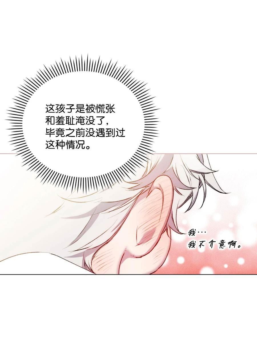 陛下，这一生我会好好培养你！漫画,56 母后的教育26图