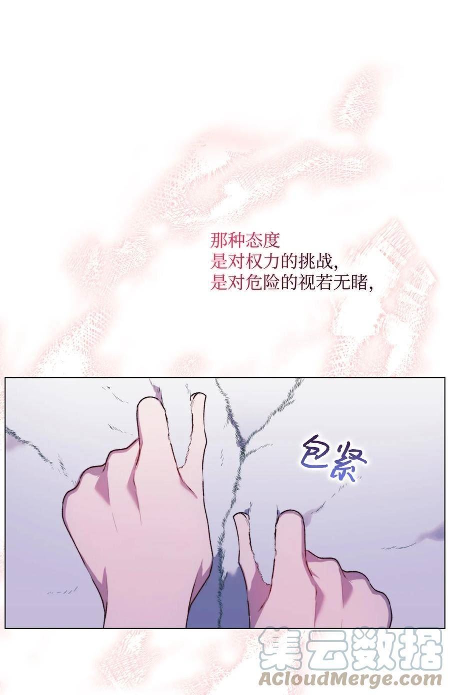 陛下，这一生我会好好培养你！漫画,56 母后的教育37图