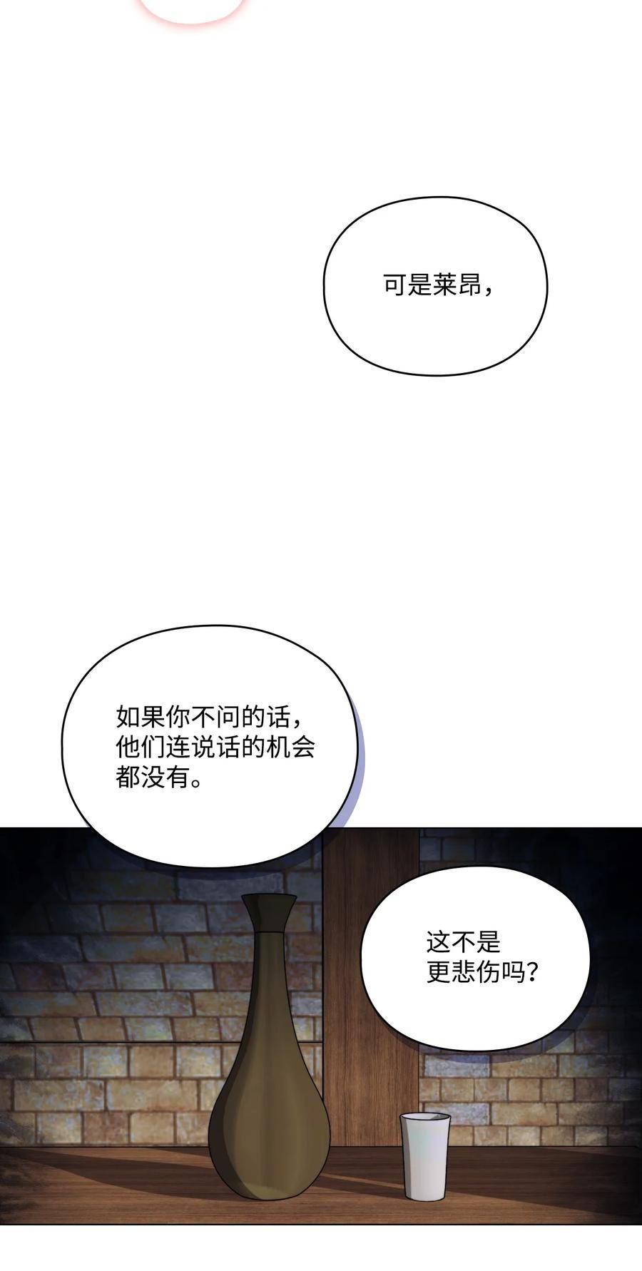 陛下，这一生我会好好培养你！漫画,56 母后的教育59图