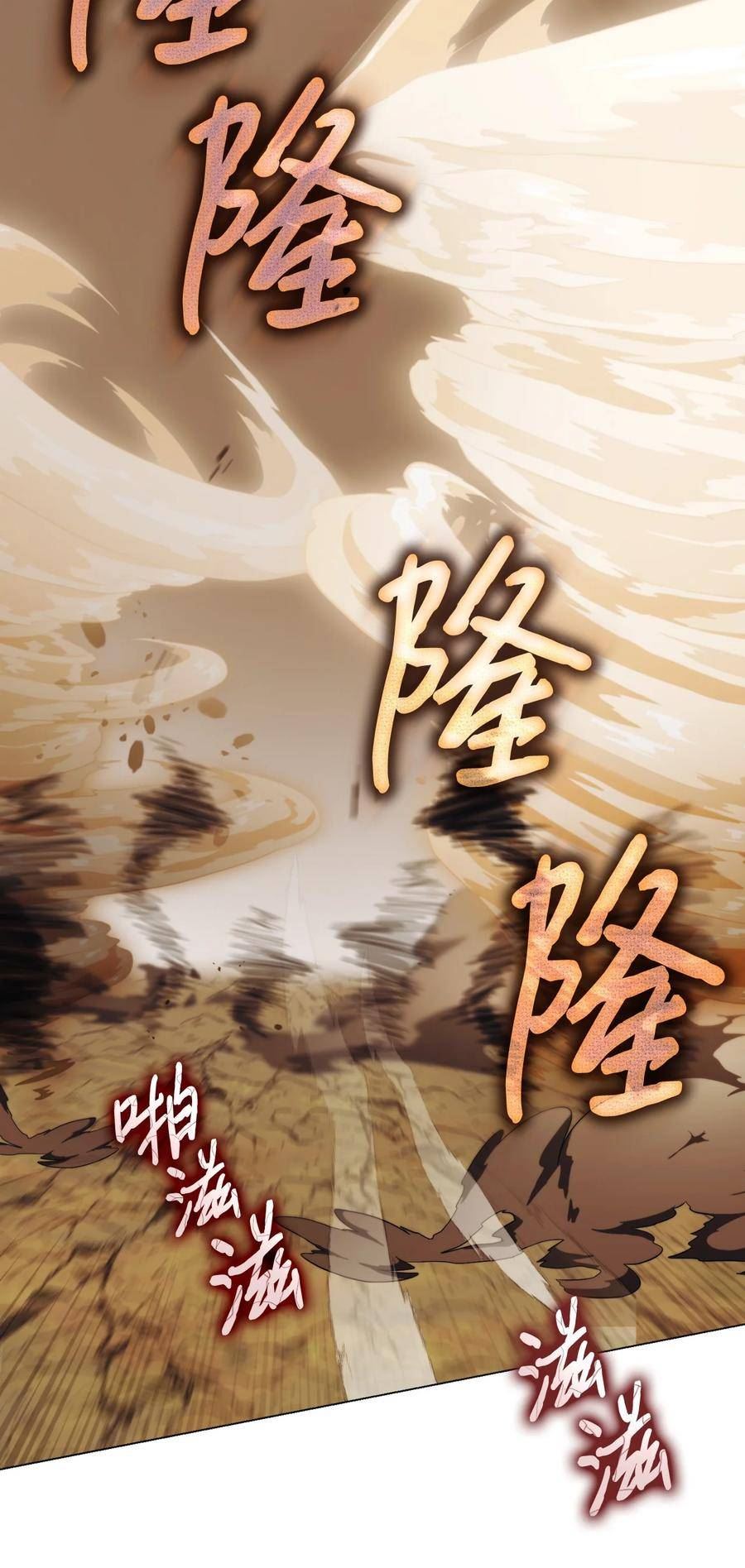 陛下，这一生我会好好培养你！漫画,59 疑点重重20图