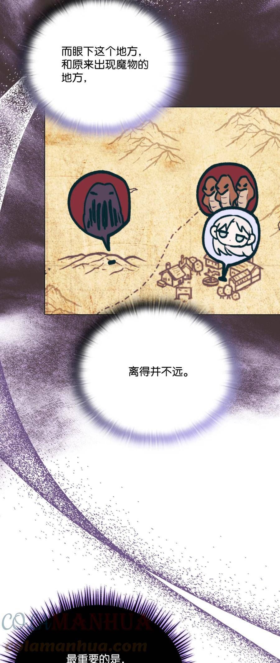 陛下，这一生我会好好培养你！漫画,59 疑点重重64图