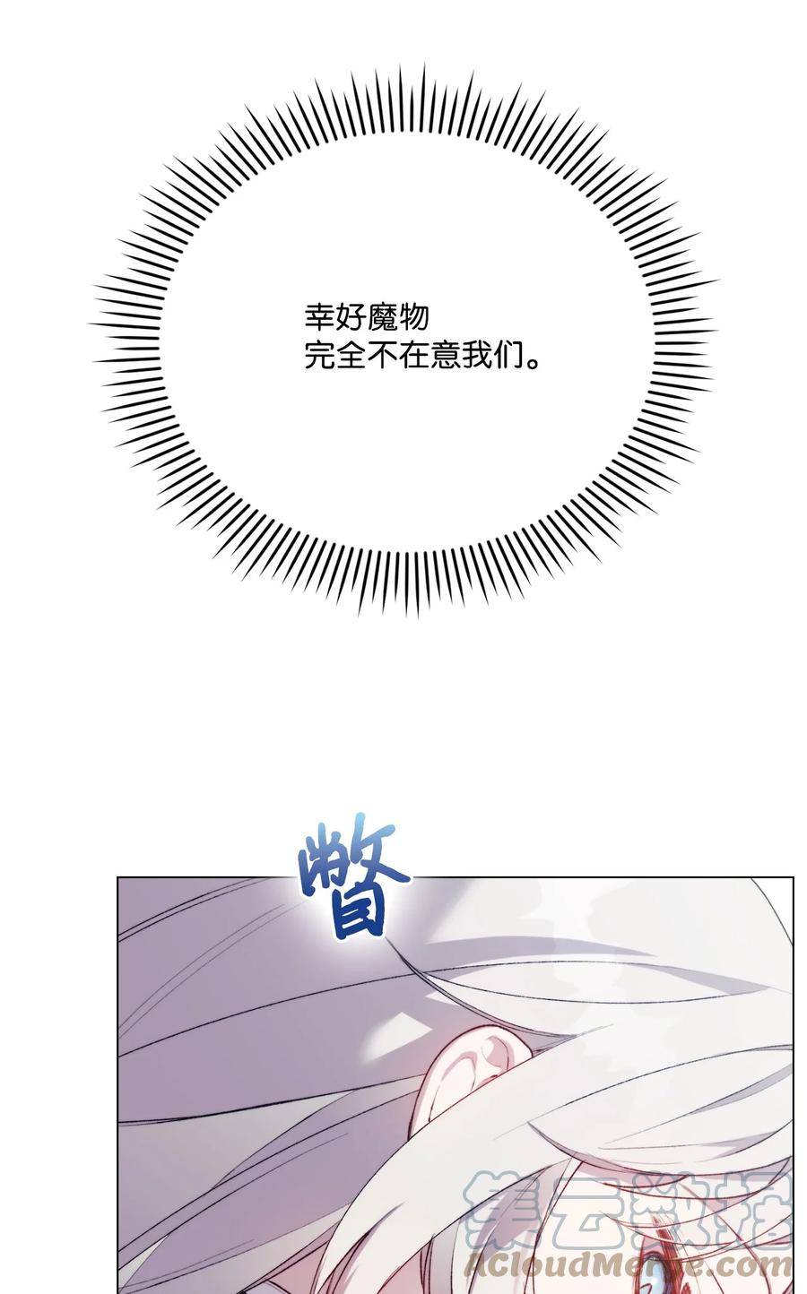 陛下，这一生我会好好培养你！漫画,61 陷阱34图