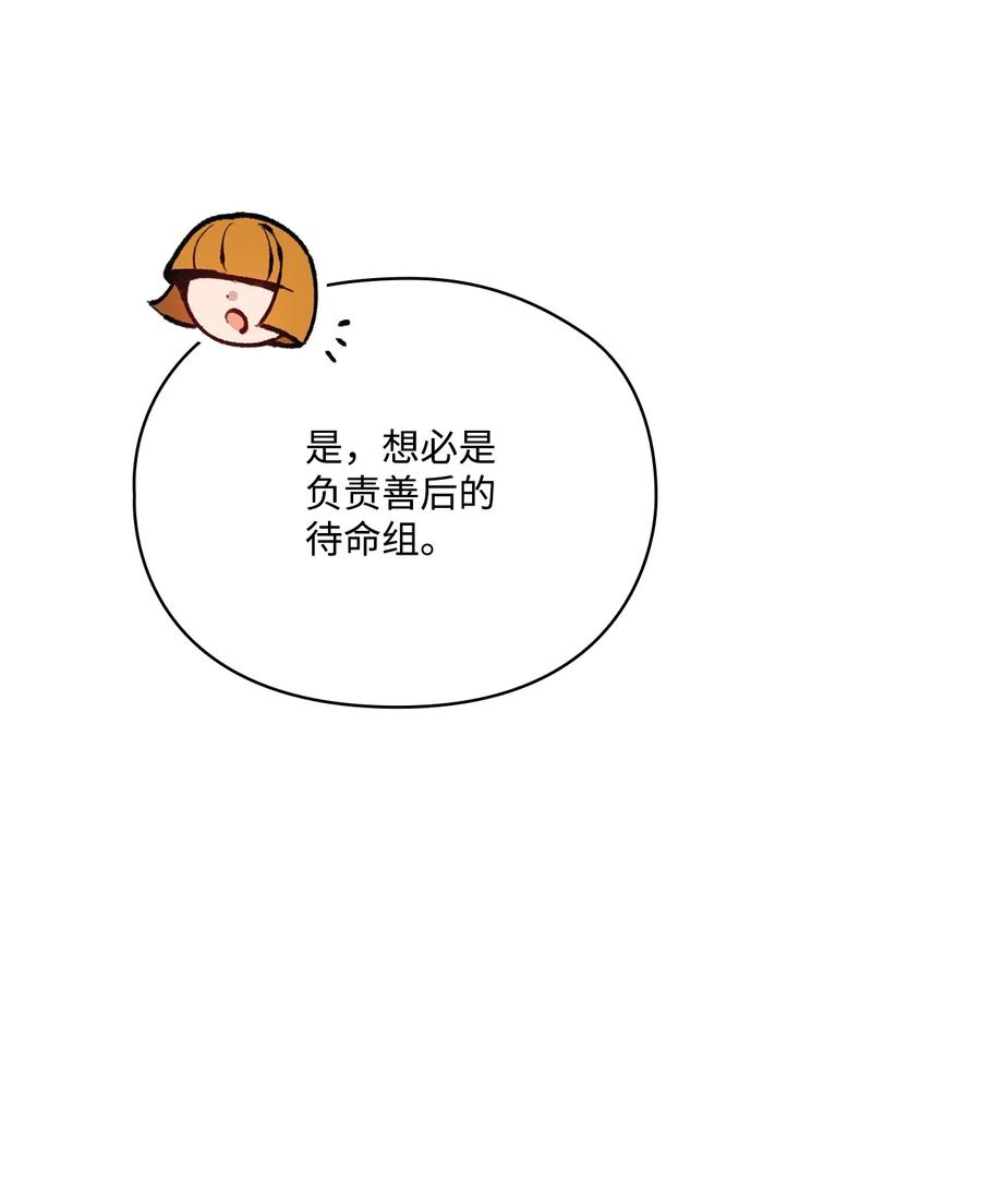 陛下，这一生我会好好培养你！漫画,62 听我的35图