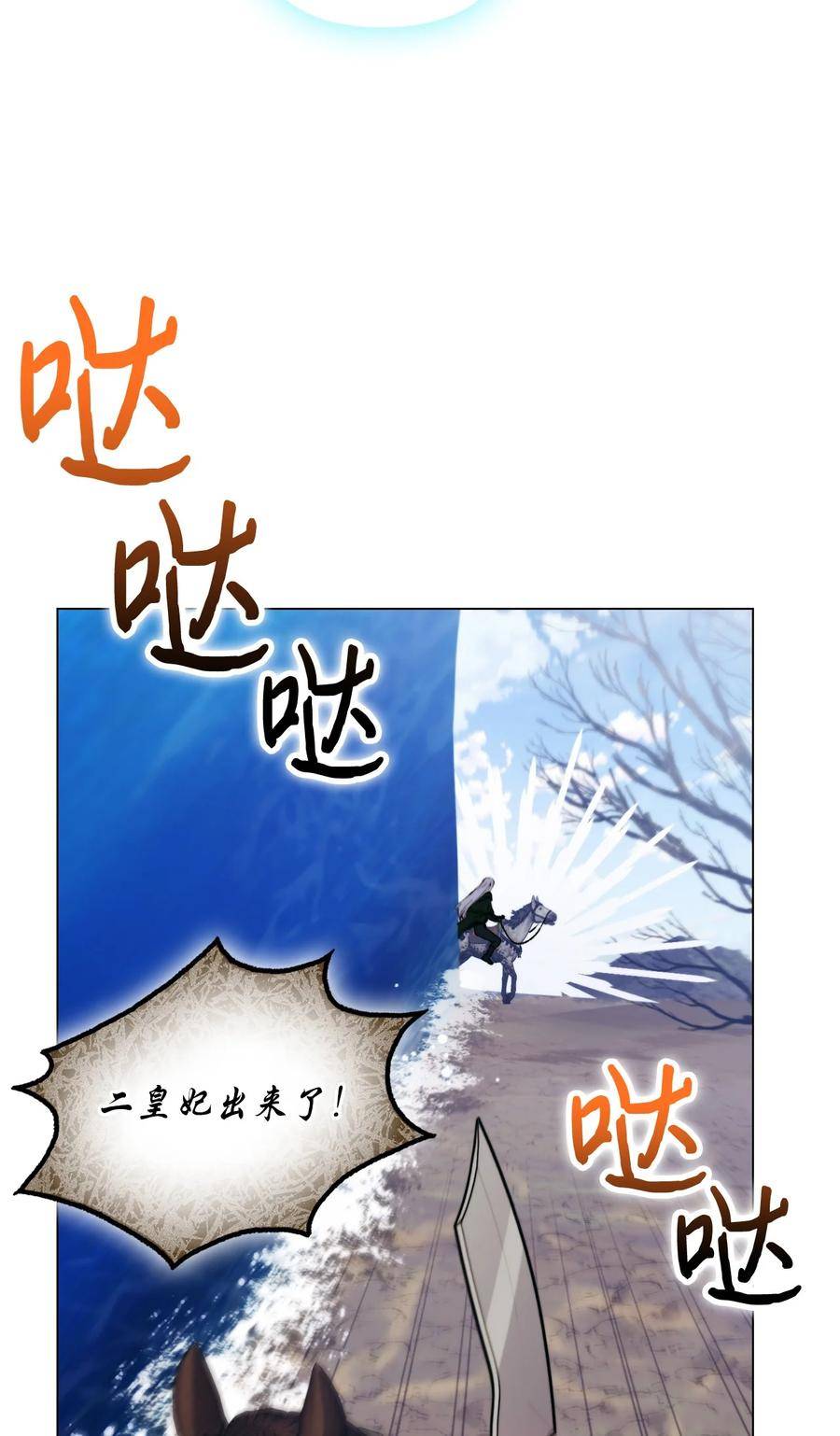 陛下，这一生我会好好培养你！漫画,63 守护好我的珍宝63图