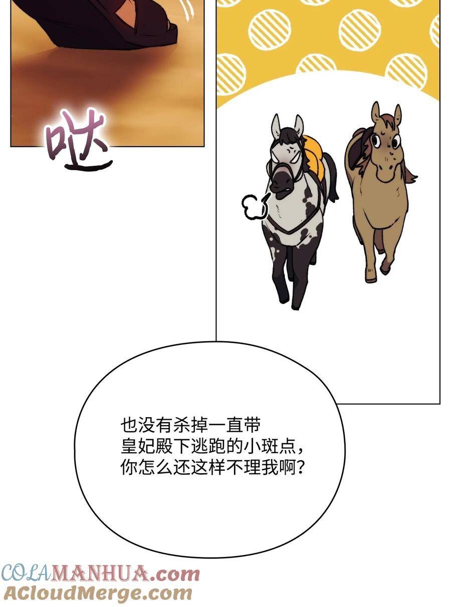 陛下这一生我会好好培养你完结漫画,64 被囚10图