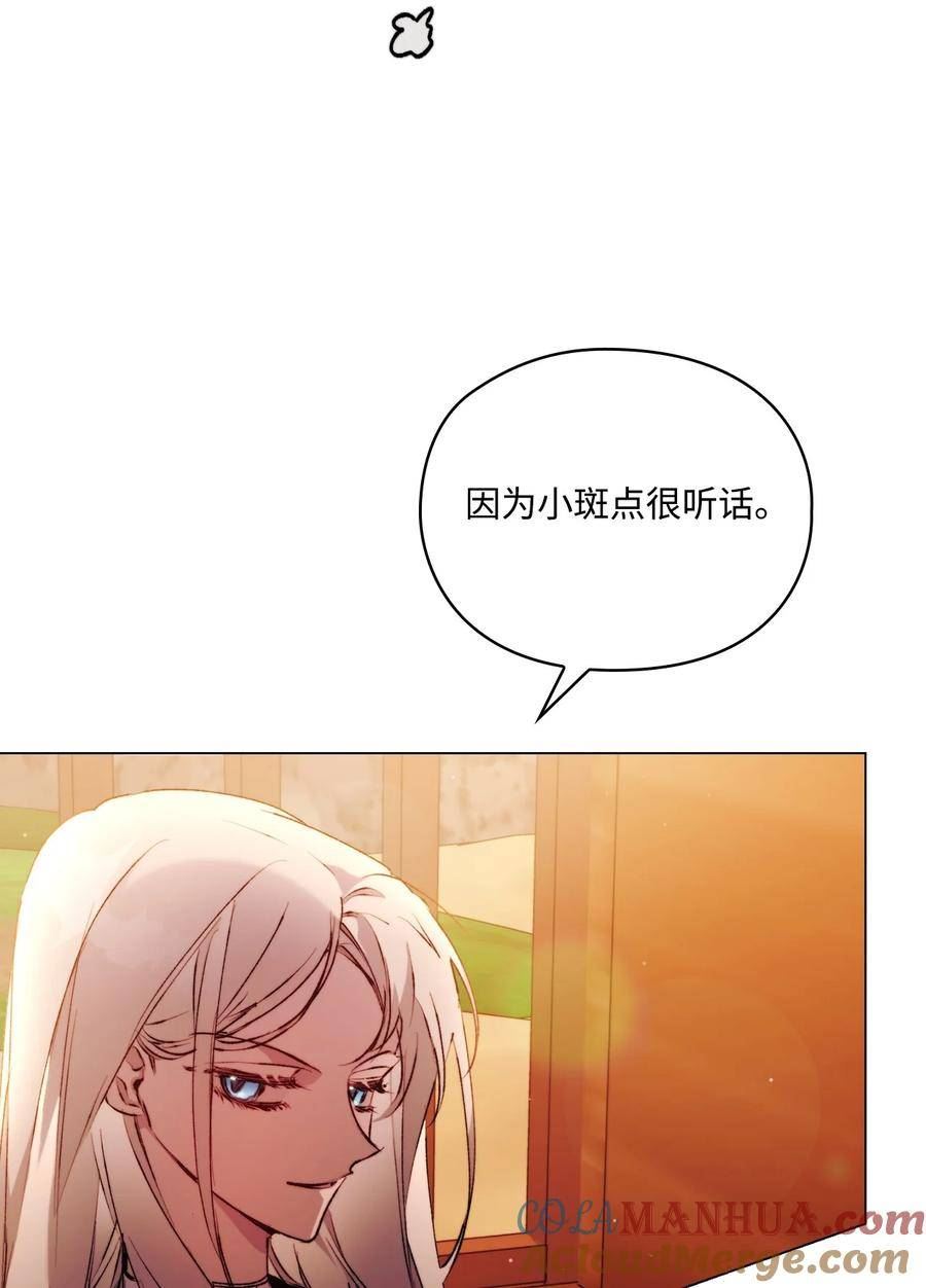 陛下这一生我会好好培养你完结漫画,64 被囚13图