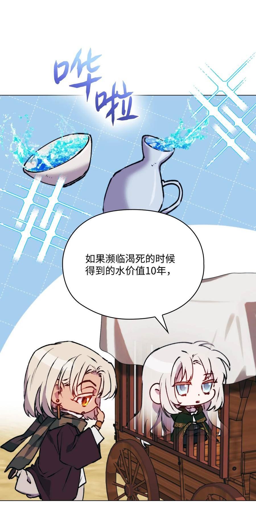 陛下这一生我会好好培养你完结漫画,64 被囚24图