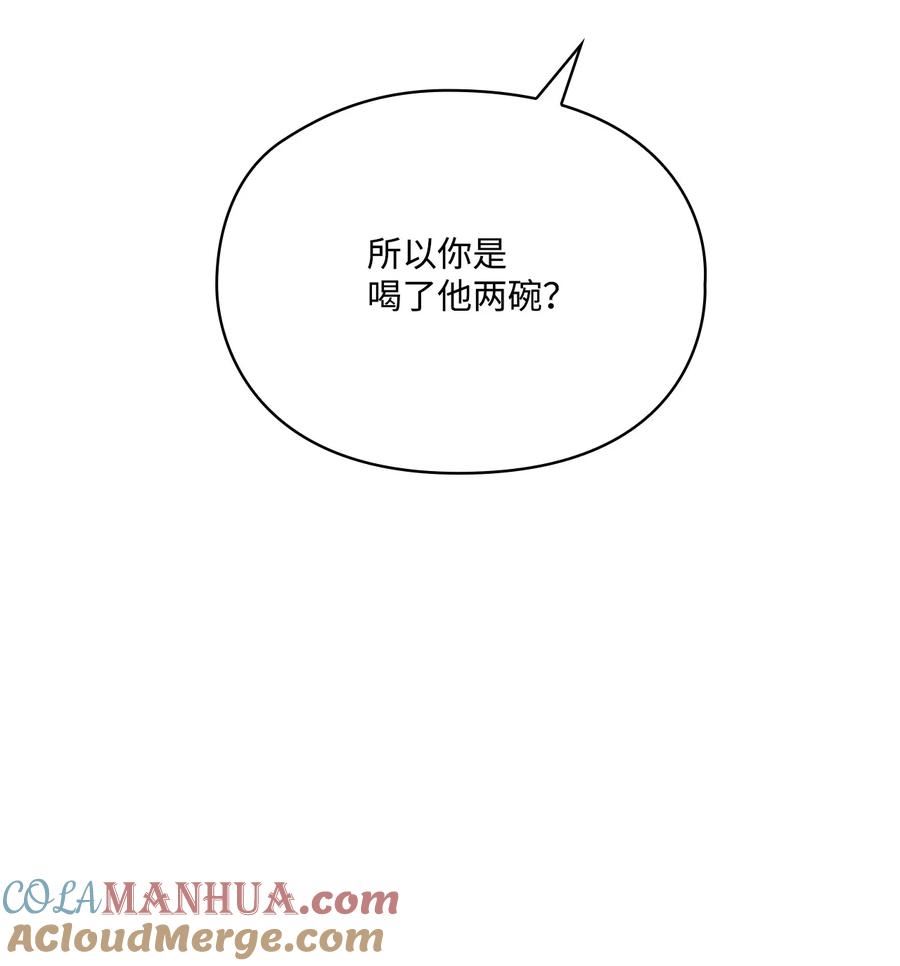 陛下这一生我会好好培养你完结漫画,64 被囚25图