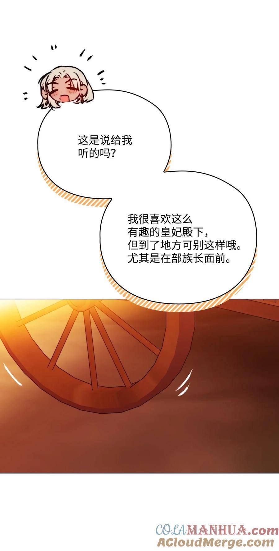 陛下这一生我会好好培养你完结漫画,64 被囚52图