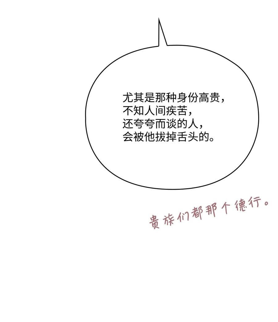 陛下这一生我会好好培养你完结漫画,64 被囚54图