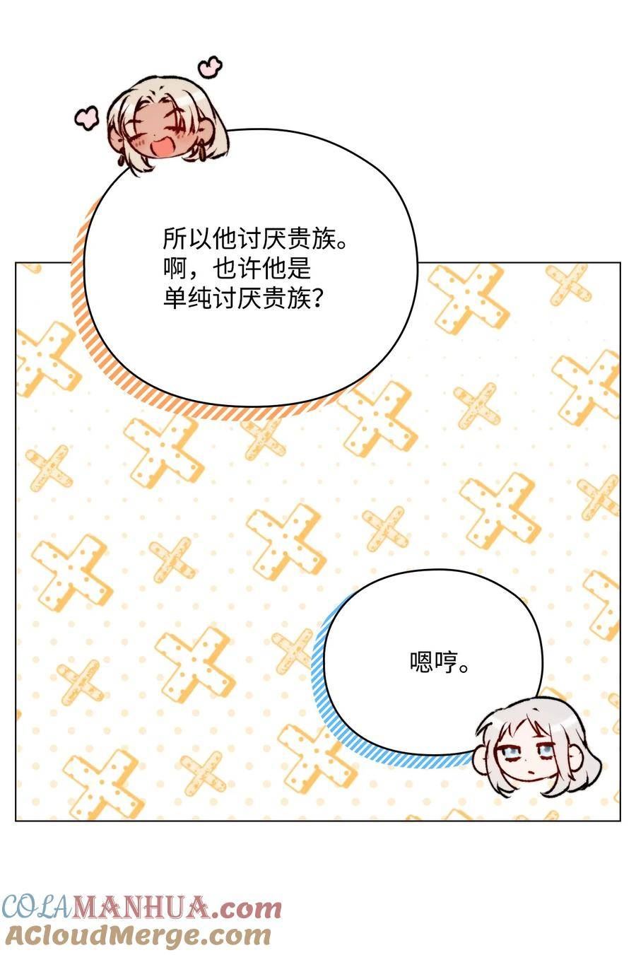 陛下这一生我会好好培养你完结漫画,64 被囚55图