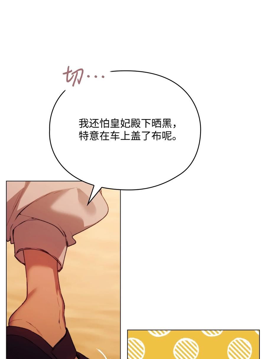 陛下这一生我会好好培养你完结漫画,64 被囚9图