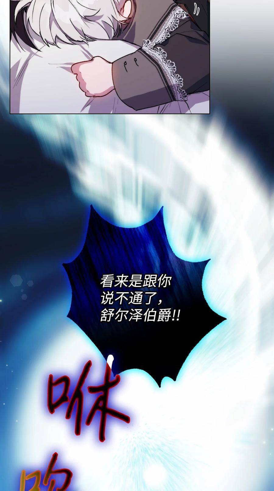 陛下，这一生我会好好培养你！漫画,65 回到巴罗萨53图