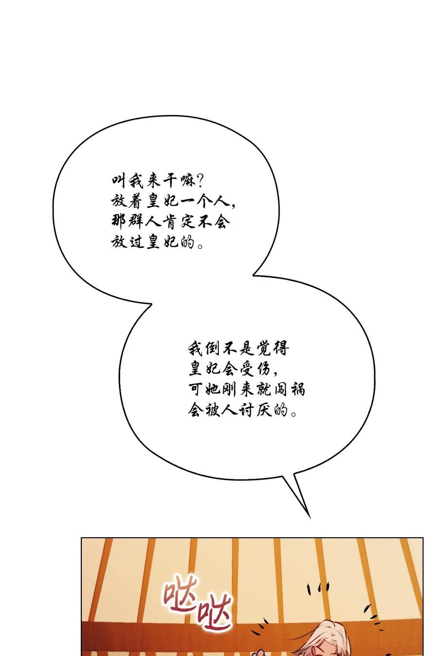 陛下这一生我会好好培养你表情包漫画,66 统一沙漠17图