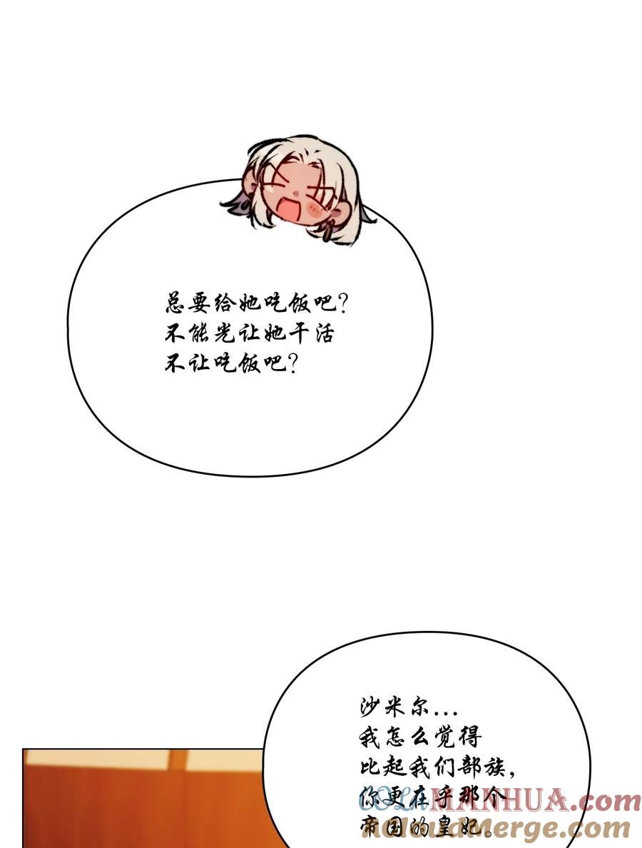 陛下这一生我会好好培养你表情包漫画,66 统一沙漠19图