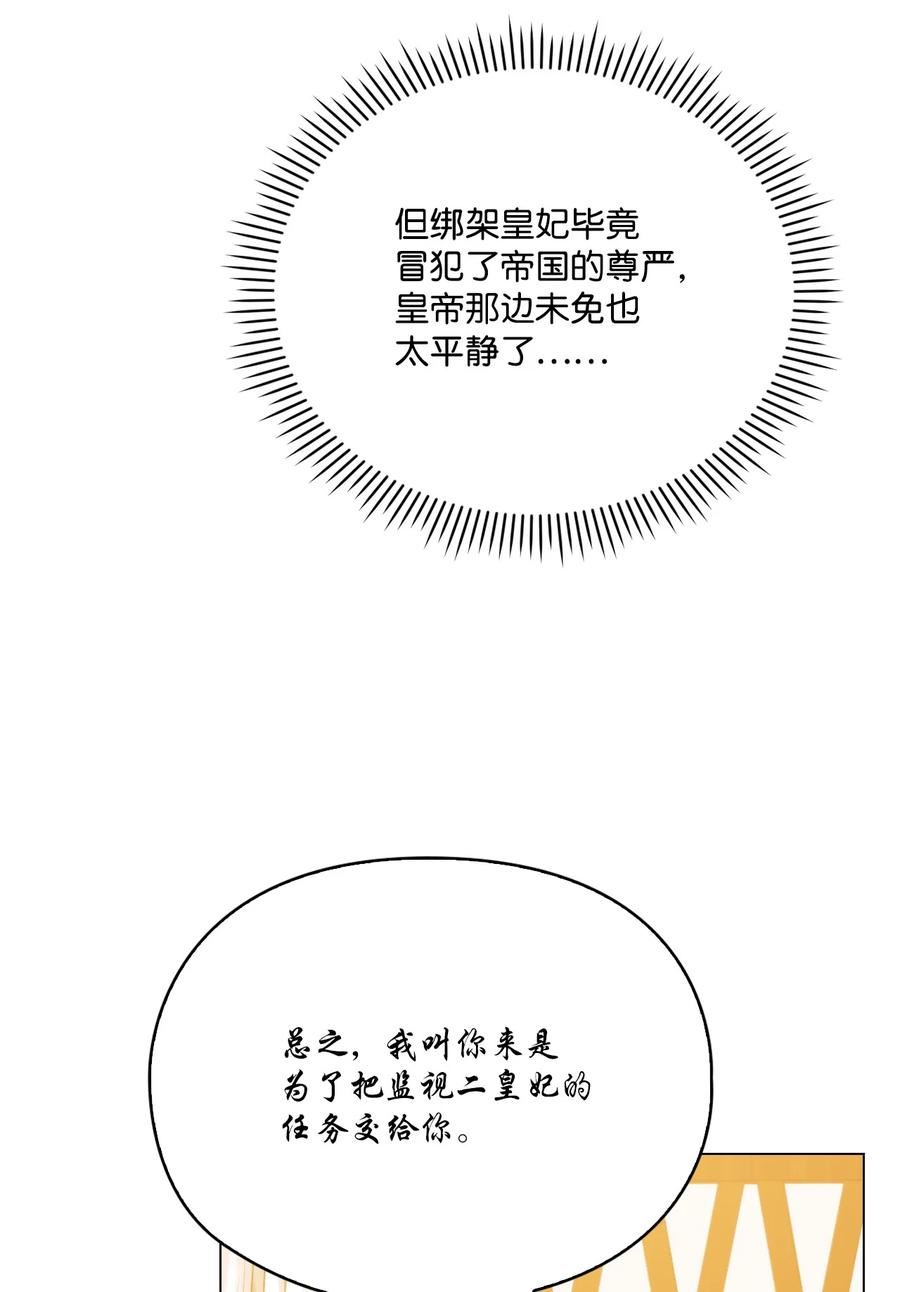 陛下这一生我会好好培养你表情包漫画,66 统一沙漠51图