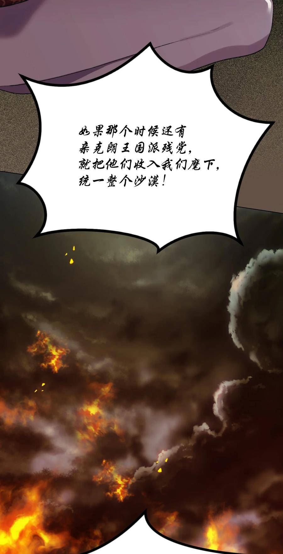 陛下这一生我会好好培养你表情包漫画,66 统一沙漠60图