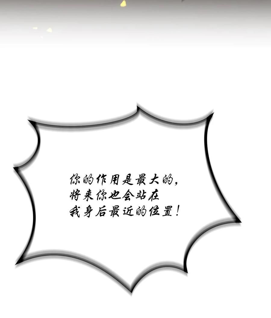 陛下这一生我会好好培养你表情包漫画,66 统一沙漠63图