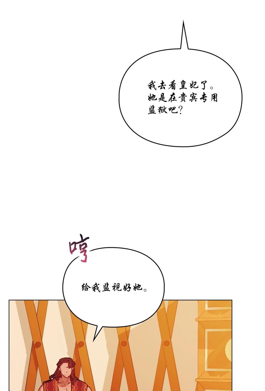 陛下这一生我会好好培养你表情包漫画,66 统一沙漠66图