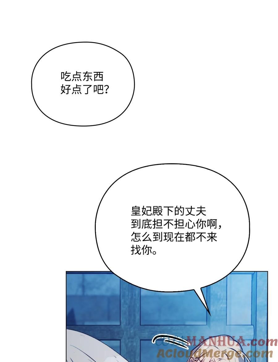 陛下，这一生我会好好培养你！漫画,67 我的皇妃啊7图