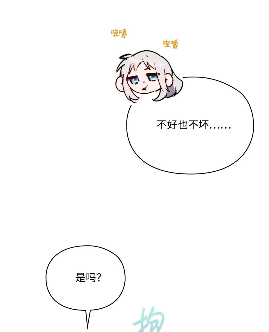 陛下，这一生我会好好培养你！漫画,67 我的皇妃啊9图