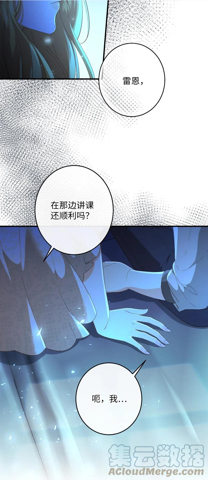 冷酷医生和他的活泼医师漫画,25 心力交瘁49图