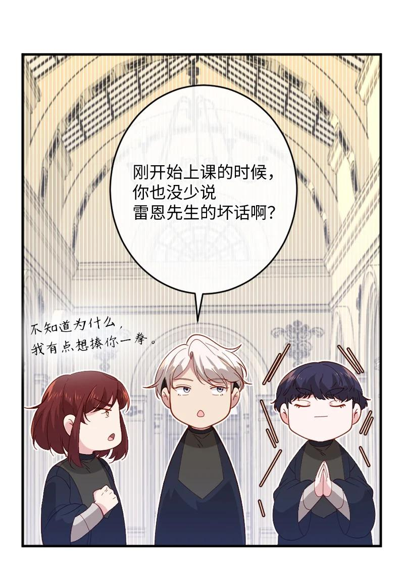 冷酷医生和他的活泼医师漫画,25 心力交瘁8图