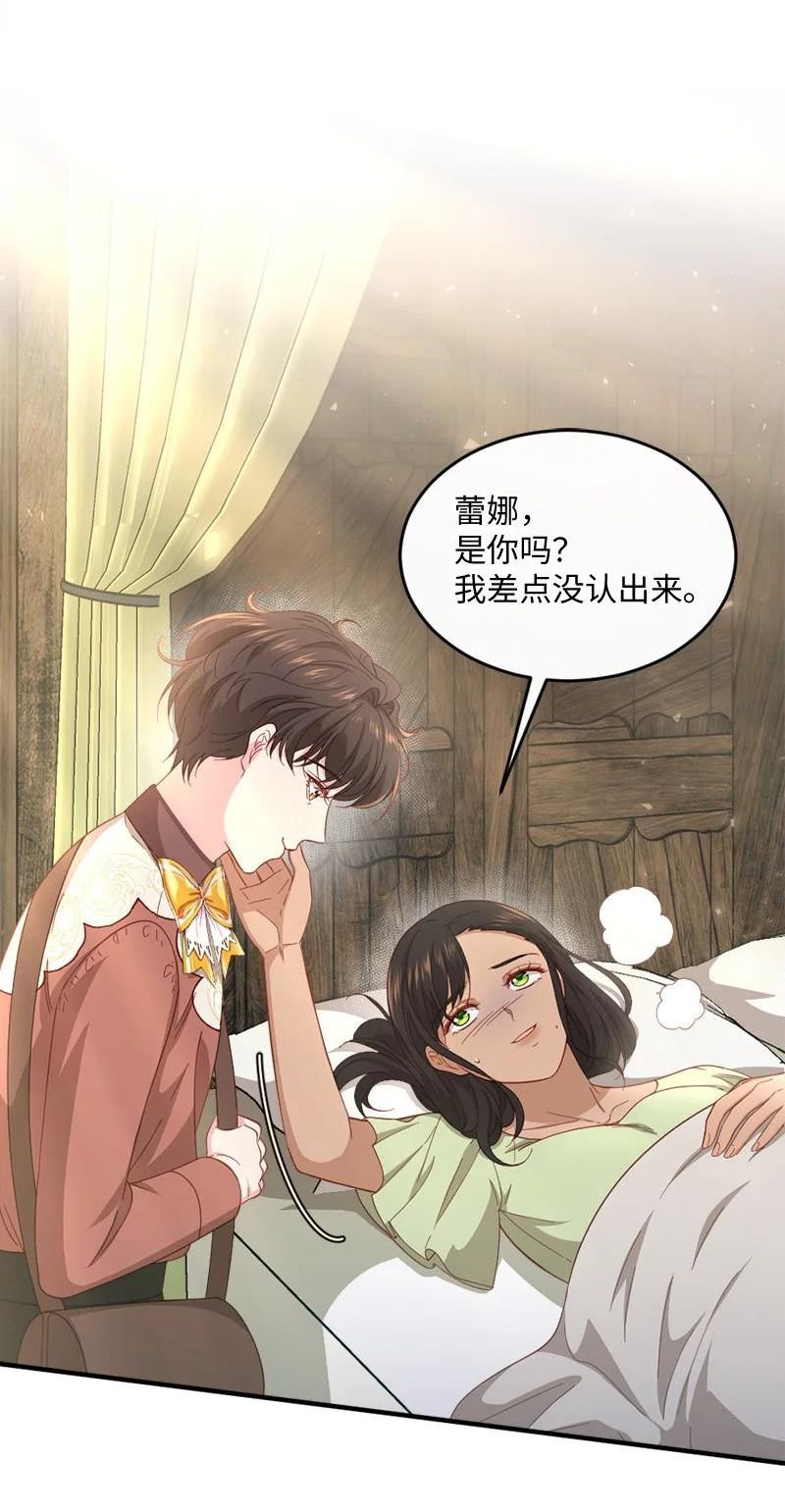 冷酷医生和他的活泼医师漫画,39 义无反顾2图