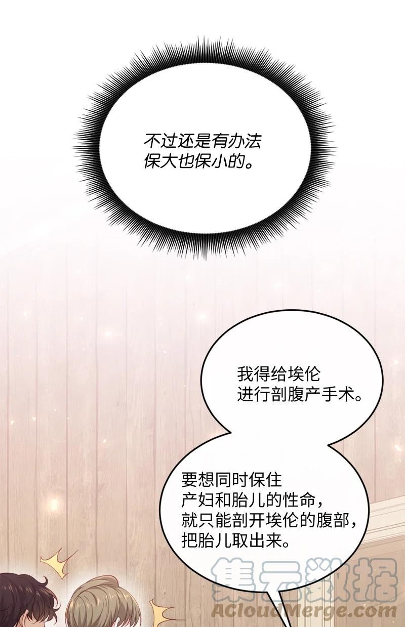 冷酷医生和他的活泼医师漫画,39 义无反顾40图