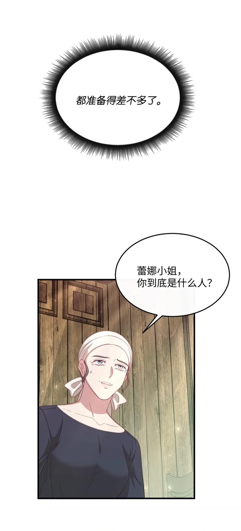 冷酷医生和他的活泼医师漫画,39 义无反顾50图