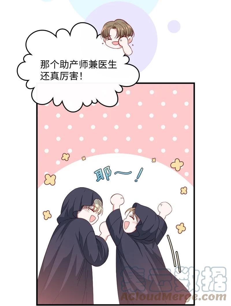 冷酷医生和他的活泼医师漫画,39 义无反顾61图