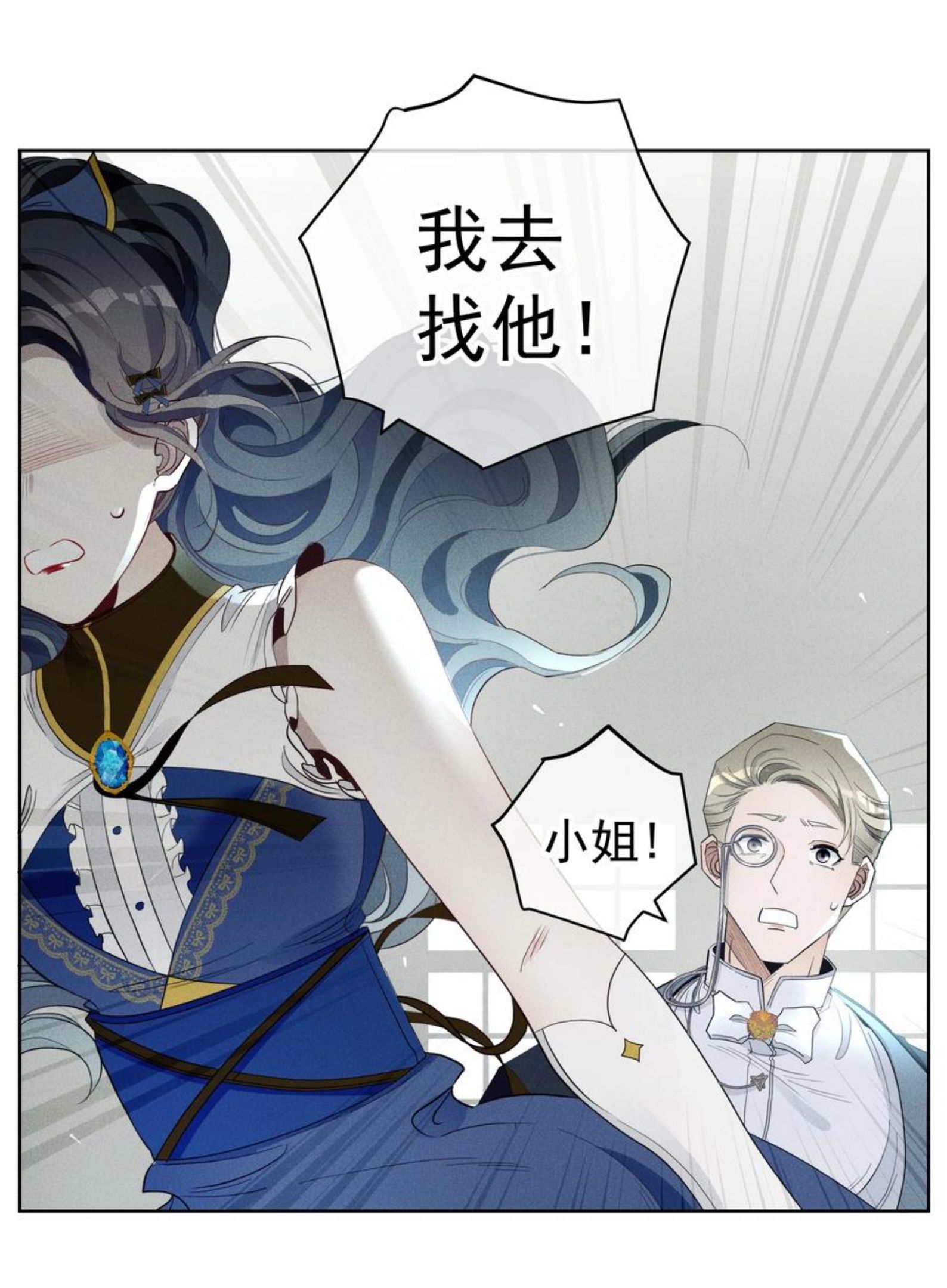 男爵维特之死漫画,020 卷轴39图