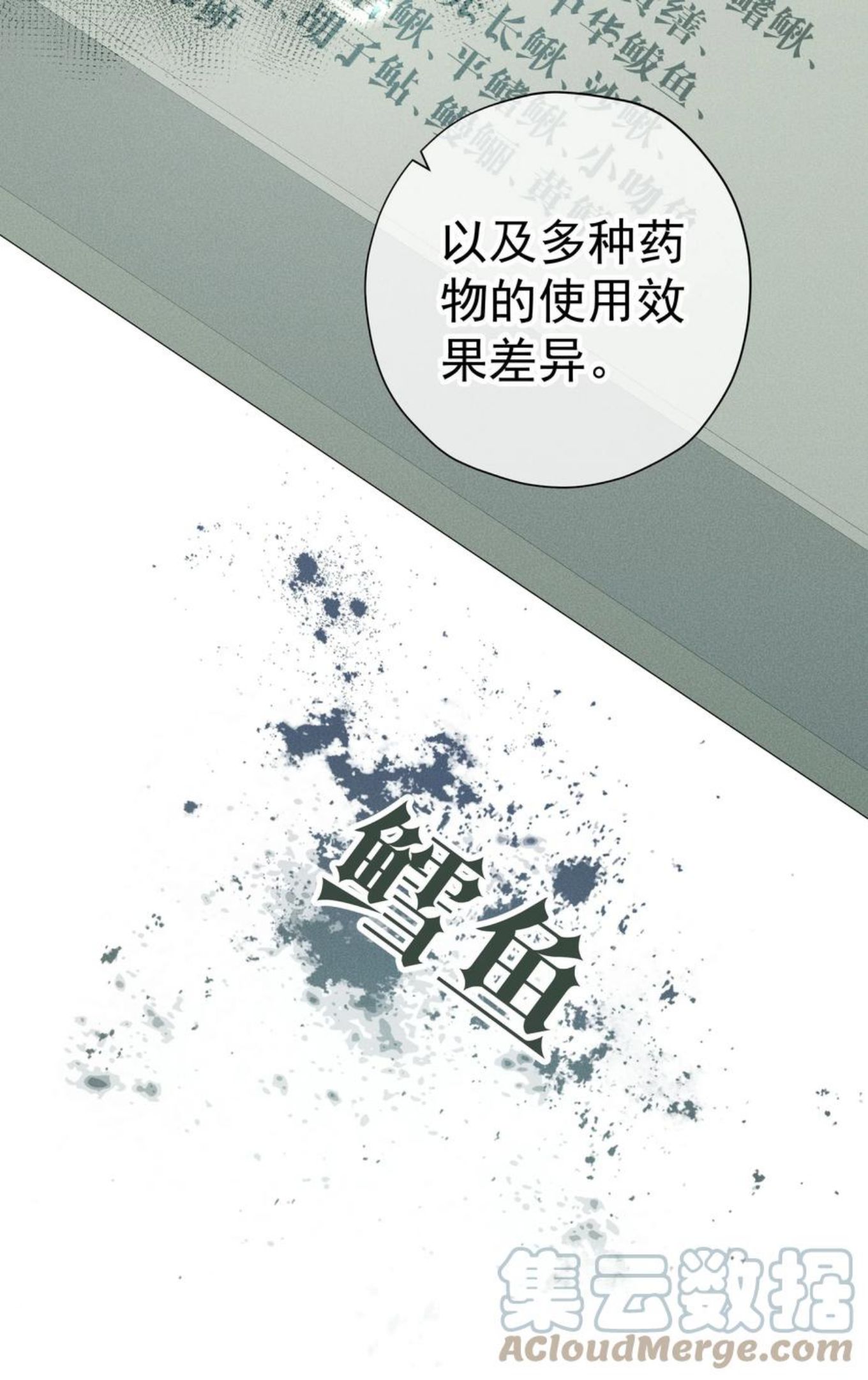 男爵维特之死漫画,020 卷轴25图