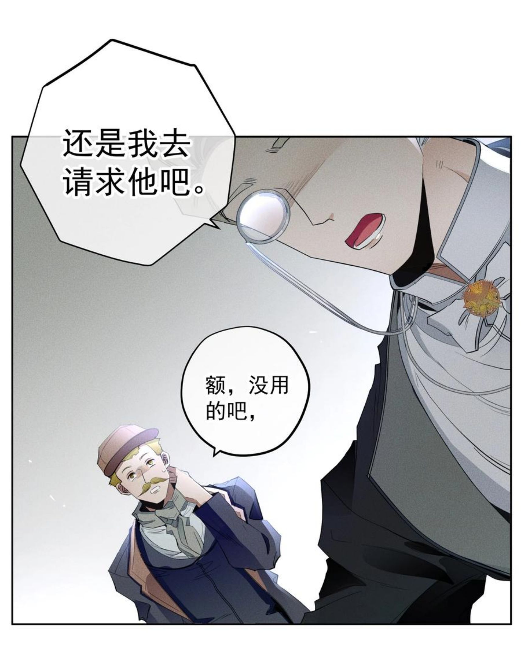 男爵维特之死漫画,020 卷轴41图