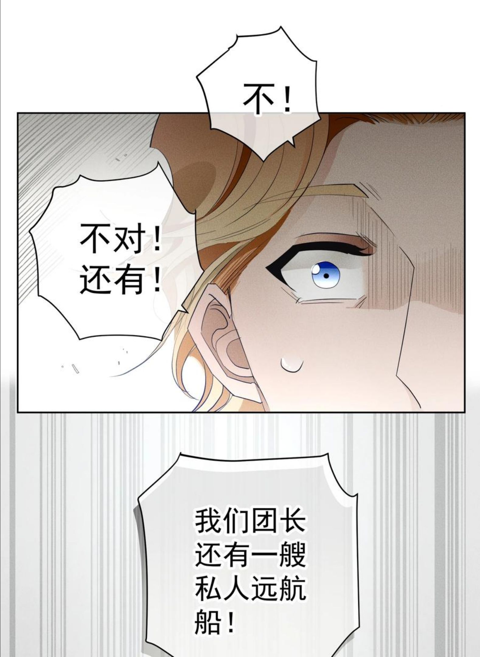 男爵维特之死漫画,020 卷轴36图