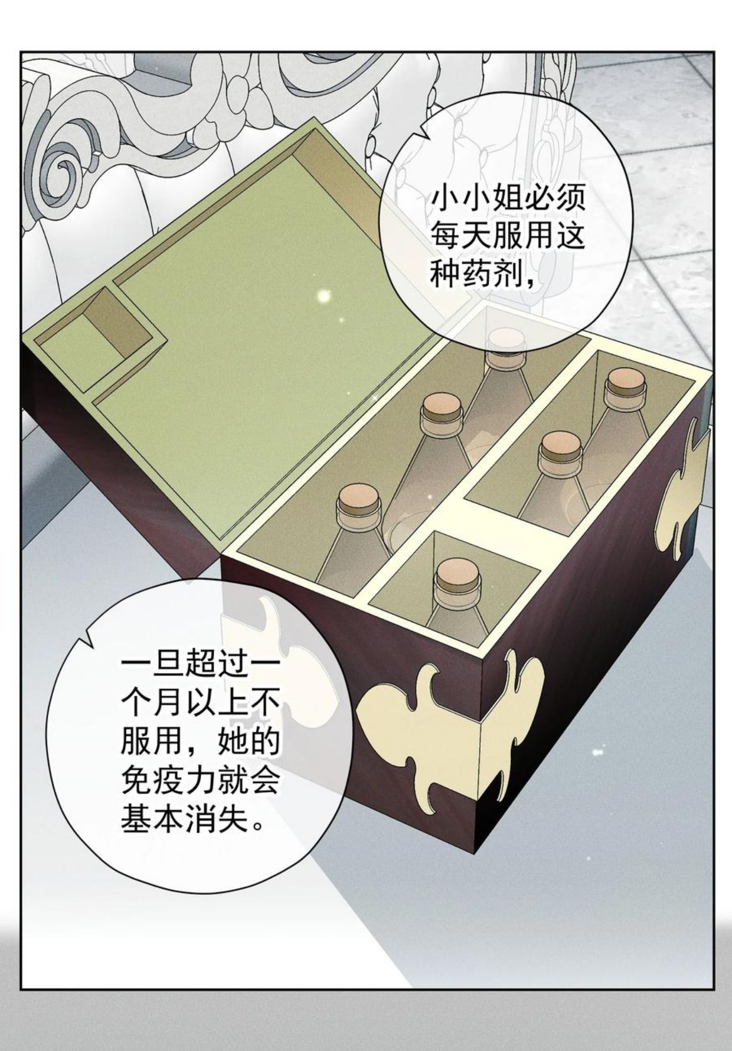 男爵维特之死漫画,020 卷轴6图