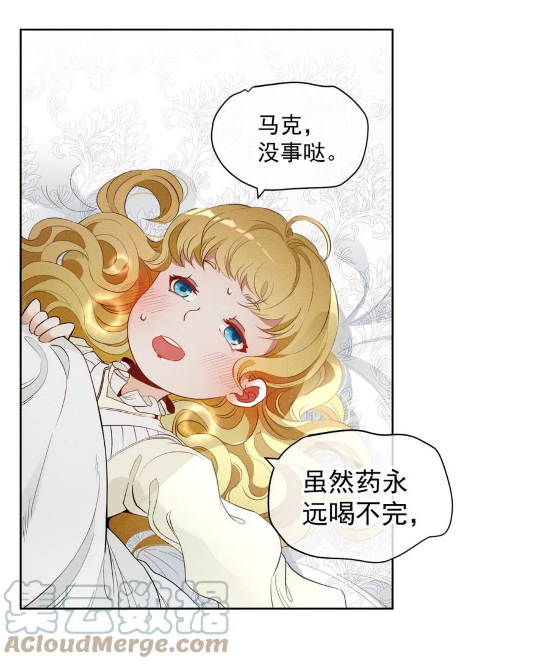 男爵维特之死漫画,020 卷轴16图