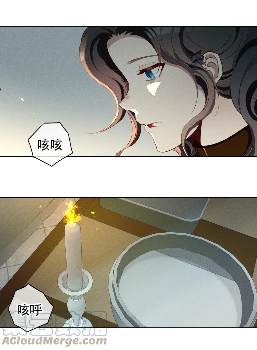 男爵维特之死漫画,022 旧日暗影11图