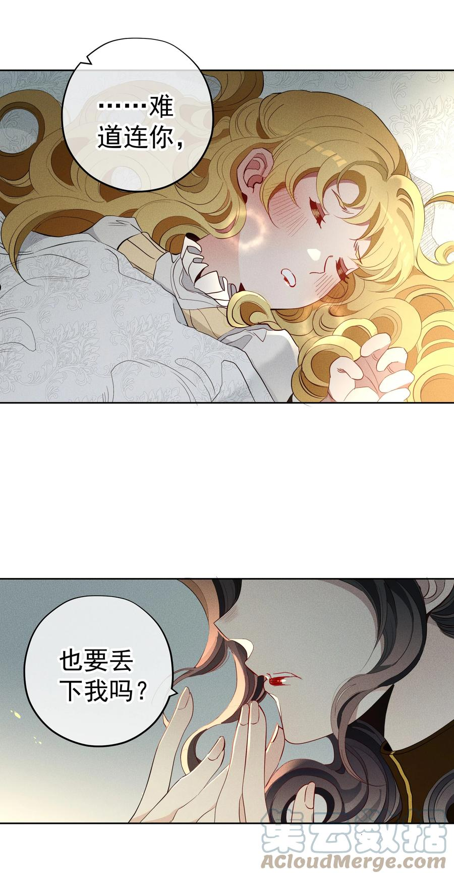 男爵维特之死漫画,022 旧日暗影13图