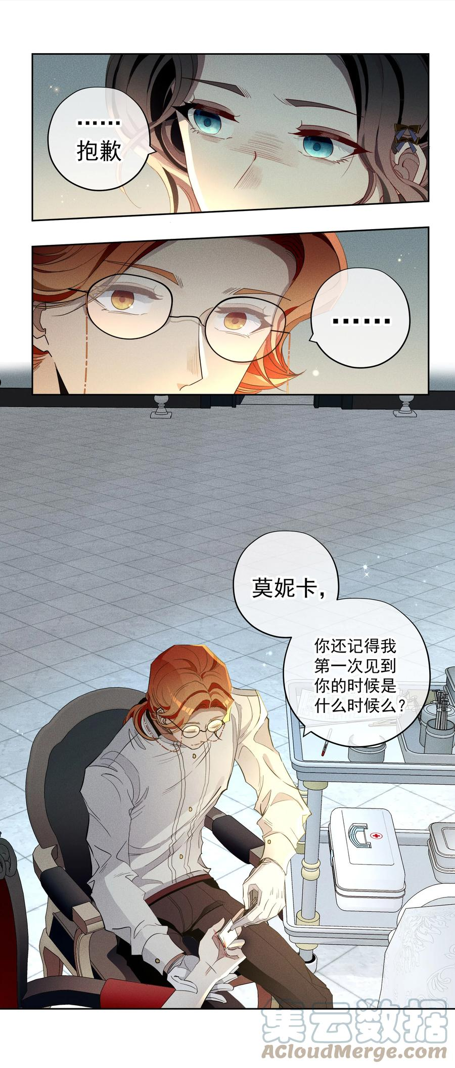 男爵维特之死漫画,022 旧日暗影25图