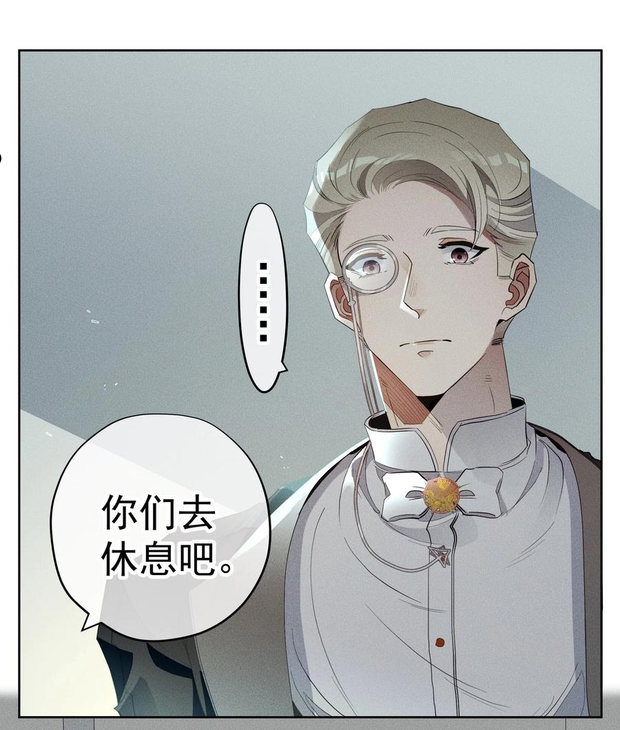 男爵维特之死漫画,022 旧日暗影6图