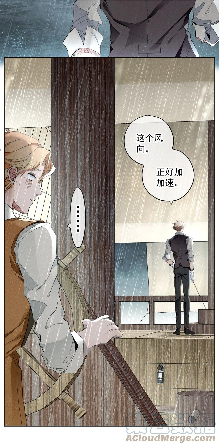 男爵维特之死漫画,024 抉择7图