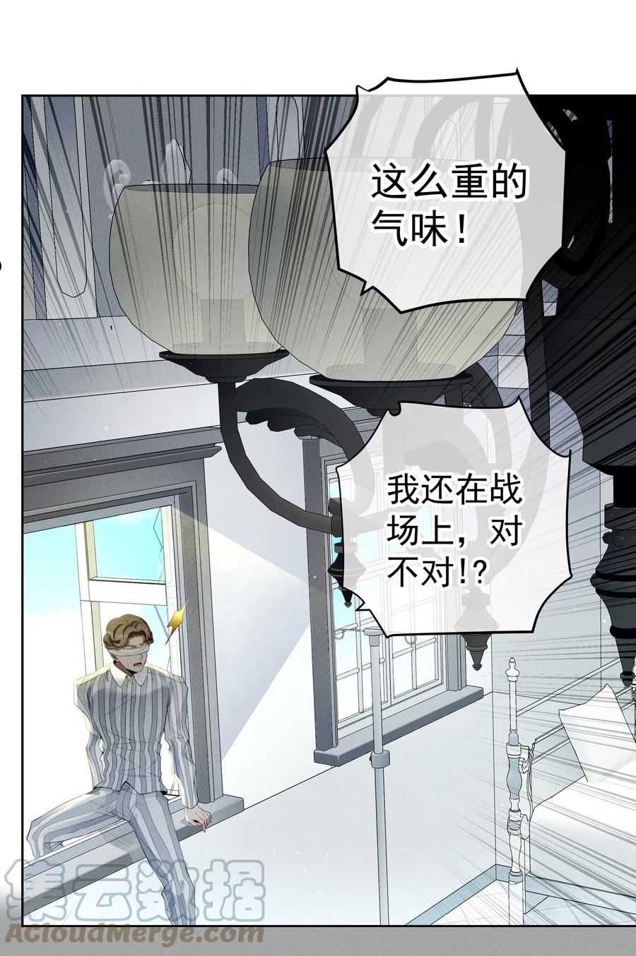 男爵维特之死漫画,028 突破口11图