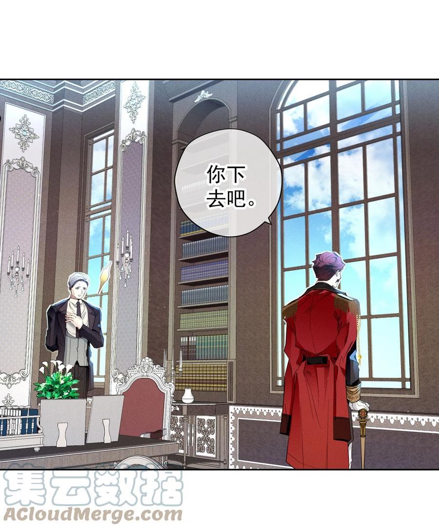 男爵维特之死漫画,032 叛徒13图