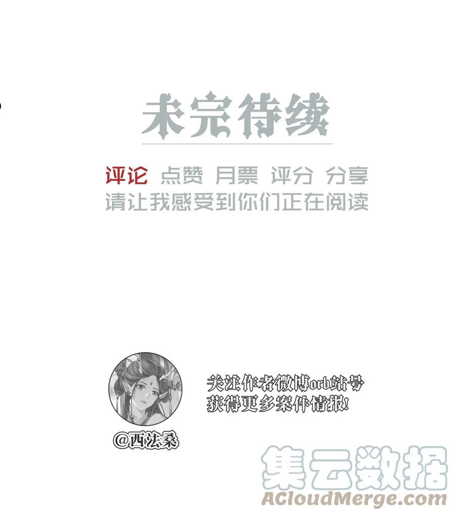 男爵维特之死漫画,032 叛徒37图