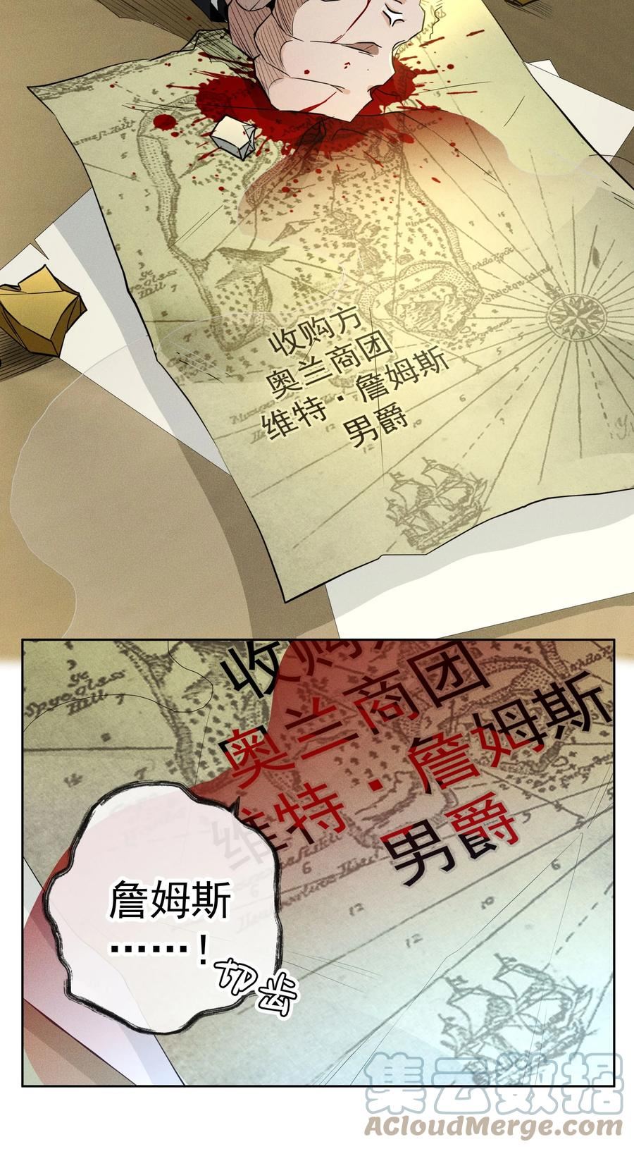 男爵维特之死漫画,033 深陷局中21图