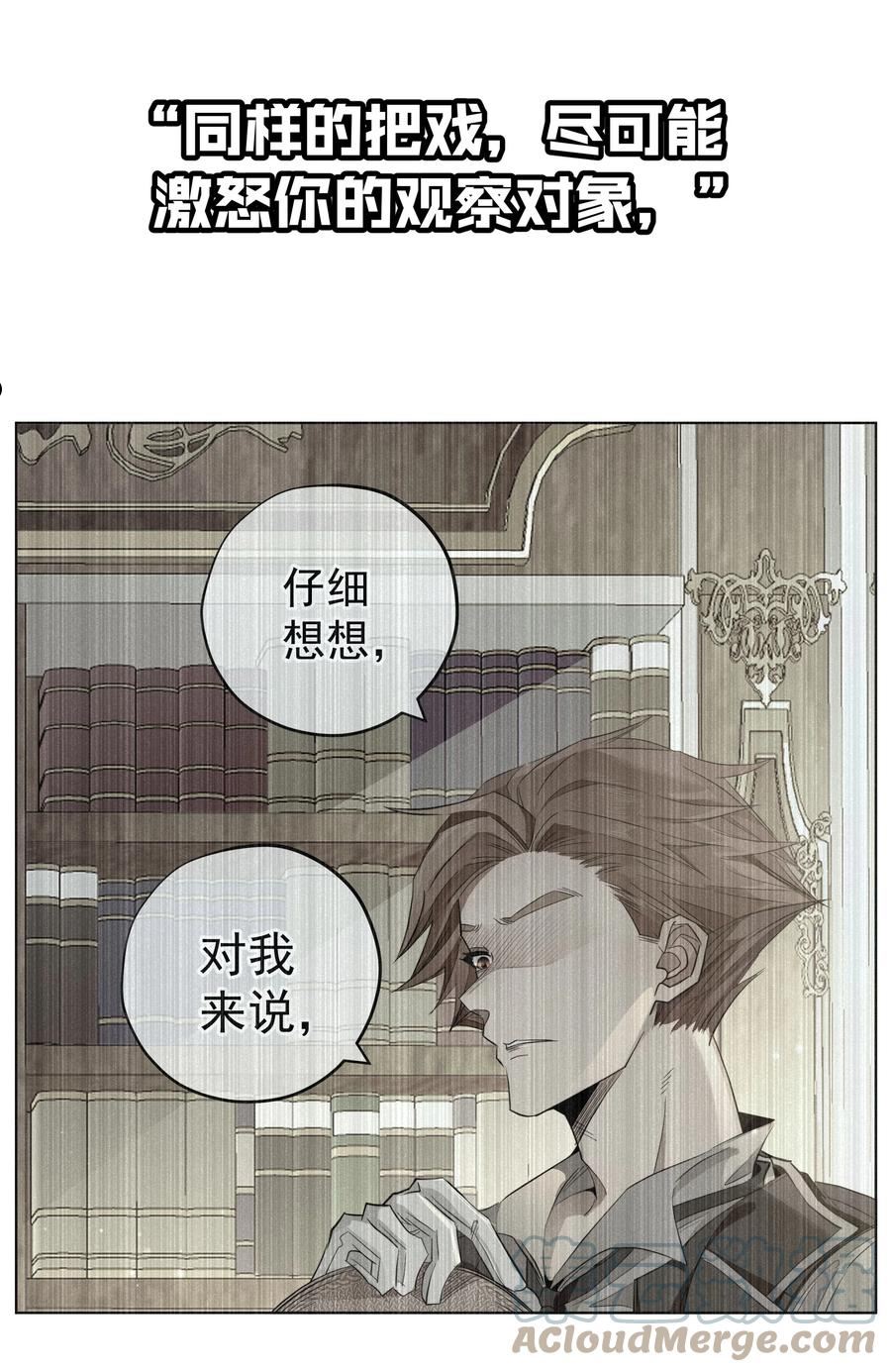 男爵维特之死漫画,034 计谋的始终34图