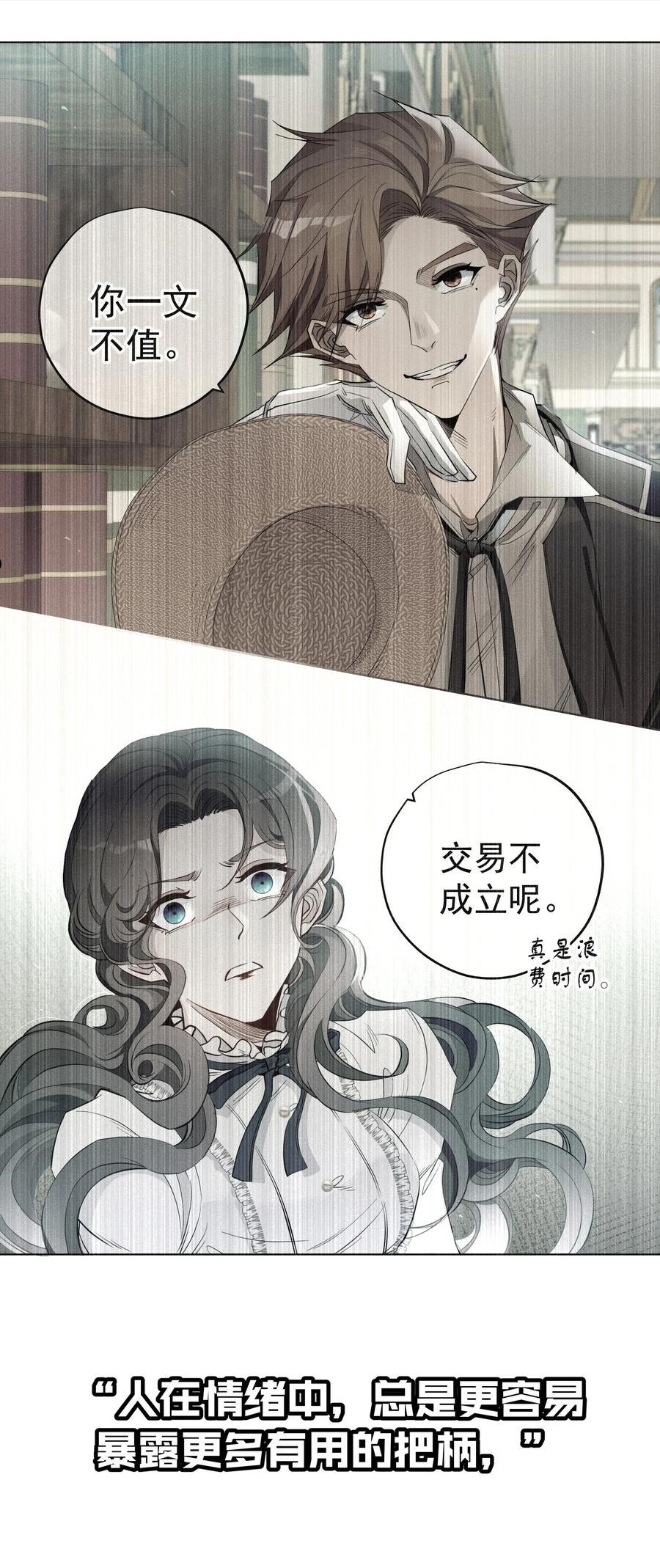 男爵维特之死漫画,034 计谋的始终35图