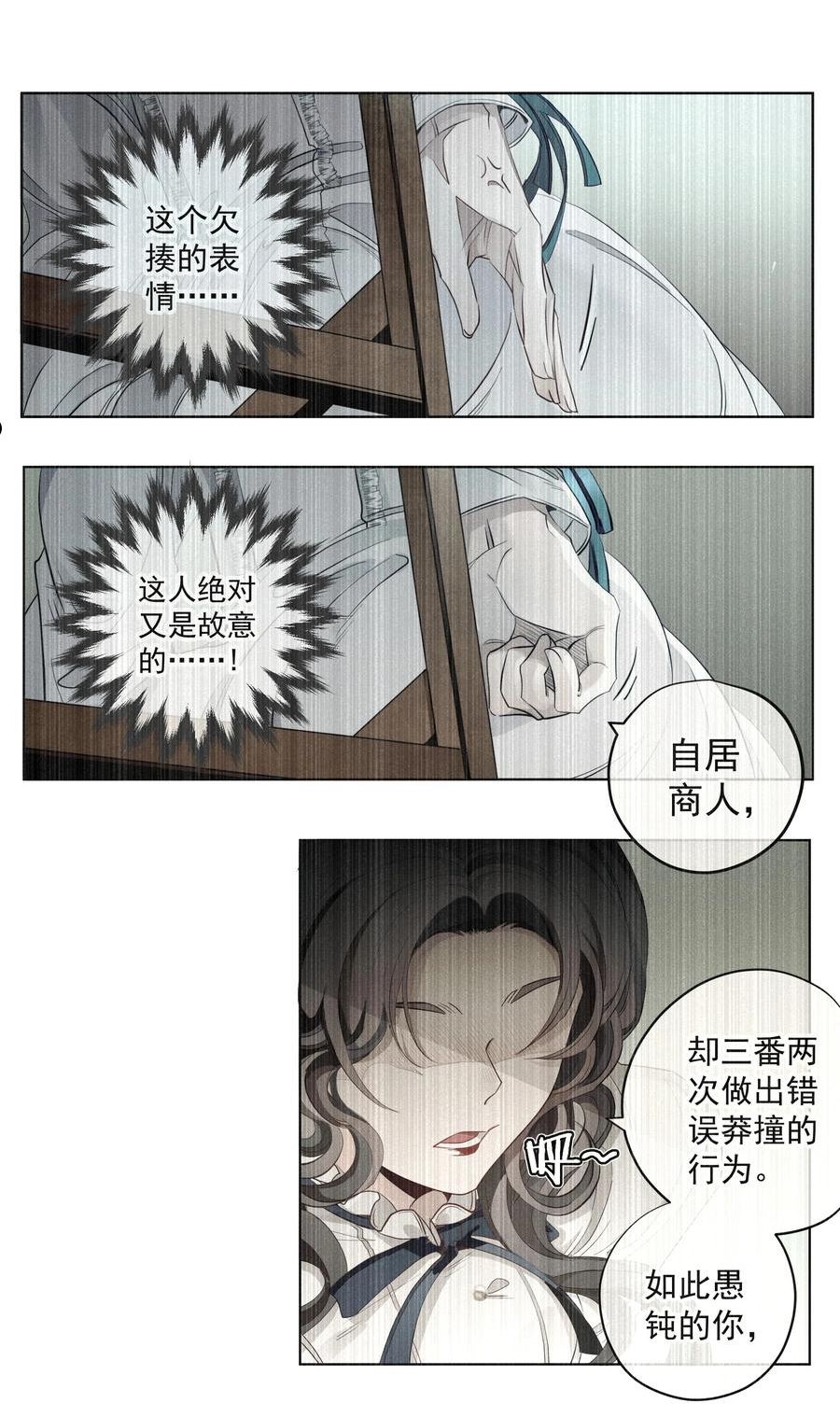 男爵维特之死漫画,034 计谋的始终36图